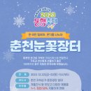 춘천 지하도상가 이미지