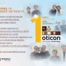 덴마크 오티콘 보청기 이미지