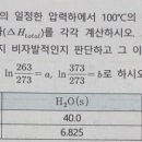 주위 엔트로피 구할 때 온도 질문입니다 이미지