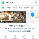 더포구미1호점 이미지