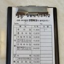 청풍남원추어탕 이미지