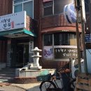 시청앞 밥집 명가원 이미지