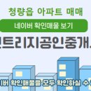 뉴행복공인중개사사무소 이미지