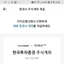 한국투자증권 계좌 이미지