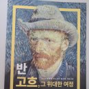 예술 그 위대한 여정 이미지