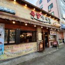 족발야시장광명