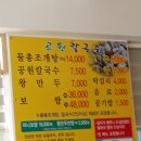 [2022-06-10/금] 부산 대연동 맛집 공원 칼국수 혼밥 후기(feat. 해운대 31cm 해물칼국수)