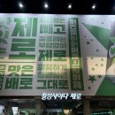 [팝업스토어] 성수 칠성사이다 제로 팝업스토어 방문후기(+정답후기)