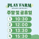 플레이팜