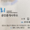 누리부동산중개 이미지