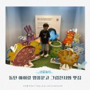 화성문고 | 동탄 아이랑 실내 롯데 백화점 영풍문고 그림책 전시와 맛집