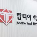 생각하는황소2관학원 - 마포구 독막로 230 | 생각하는황소2관학원