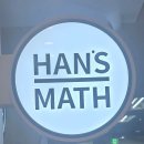 목동준수학학원 | 목동수학 꼼꼼한 관리로 자신감 찾아준 한기주수학2관학원 후기