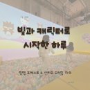 상상의숲-Dream | [후쿠오카ZIP 시즌2①] 팀랩포레스트 &amp; 산리오 드리밍파크 ｜ 아이와 함께 빛 속을 걷다