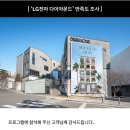 한남 e편한세상 드림하우스갤러리 LG전자 다이아몬드 고객 멤버십위크 후기 (주차, 예약)