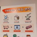 오늘도한끼 | 아산 음봉 맛집 오늘도풍년 점심 특선 든든한 한 끼 후기