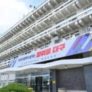 대구광역시 도시관리본부 이미지