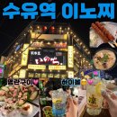 이노찌 이미지