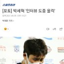 박세혁, 고글 쓰고 54일 만에 복귀…첫 타석부터 '안타' 이미지