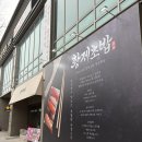 오케이식자재 | 일산 웨스턴돔 맛집 황제초밥 방문 후기