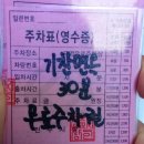 진주기찬면옥