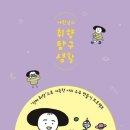 새육일약국 네이버블로그