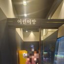 명륜진사갈비 신호점