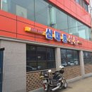 신대흥식당 이미지