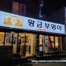 똥식이네명품갈비