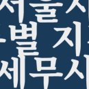 세무회계성우 이미지
