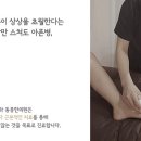 동풍한의원 이미지