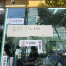 신천할매떡볶이 | 맛집] 대구 떡볶이 3대장 투어 &#39;윤옥연할매떡볶이&#39;, &#39;신천궁전떡볶이&#39;, &#39;중앙떡볶이&#39; 비교 &amp; 웨이팅 후기