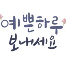 사비크린 이미지