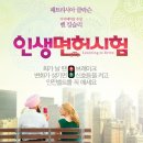 인생면허시험 ( Learning to Drive , 2014 ) 이미지