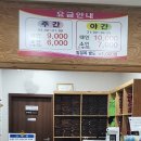 연지목욕탕 이미지