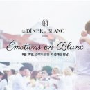 (주)앙블랑 이미지
