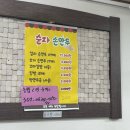순자헤어샵 | 청주 만두 맛집 순자손만두 김치만두