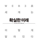 미래아키텍트