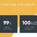 키즈아머수원