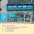 성호부동산공인중개사사무소 이미지