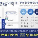 성모진마취통증의학과의원