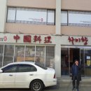 차이향 주변 이미지