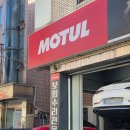 원 모터스 | 신림역·신대방역 수입차 정비는 무조건 여기! 게라지모터스 엔진오일 교체 후기