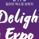 딜라잇푸드 네이버블로그
