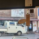 [청주 복대동 맛집] 복대동에서 히로시마 오코노미야키 먹는법 (춘길, 포장 배달 가능)