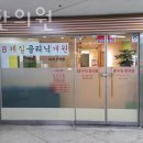 체원한의원 이미지