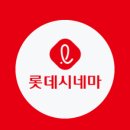 롯데시네마2_카카오페이