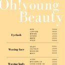 오영뷰티 이미지