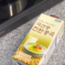 수제콩국