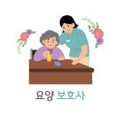 천안요양보호사교육원